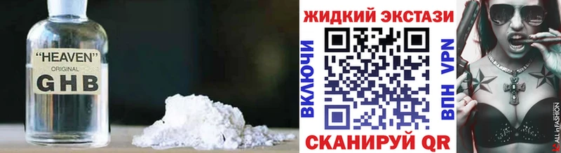 БУТИРАТ Butirat МЕГА онион Новошахтинск купить наркотик