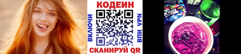 маркетплейс как зайти  Новошахтинск  Codein Purple Drank 