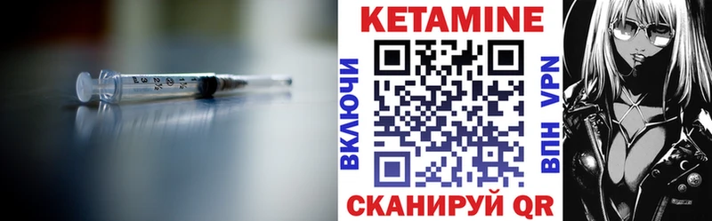 КЕТАМИН VHQ Новошахтинск