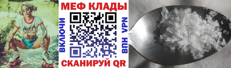 МЕФ кристаллы  OMG ССЫЛКА  Новошахтинск 