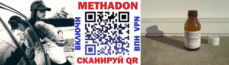 MEGA ONION  Новошахтинск  Метадон кристалл 